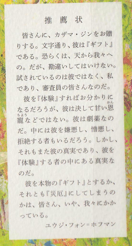 蜜蜂と遠雷 遠雷の意味は にしやんの一人言 退職しても稼がなあかん